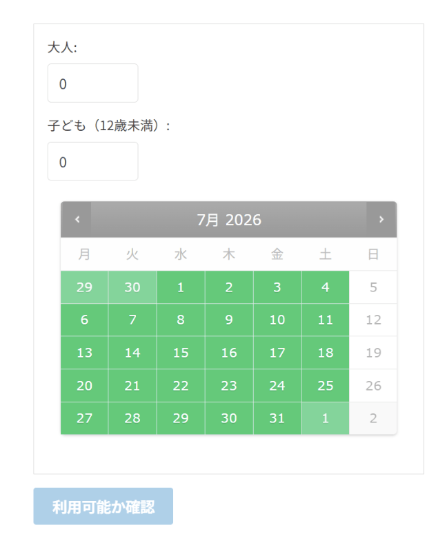 ツアー予約の手順
