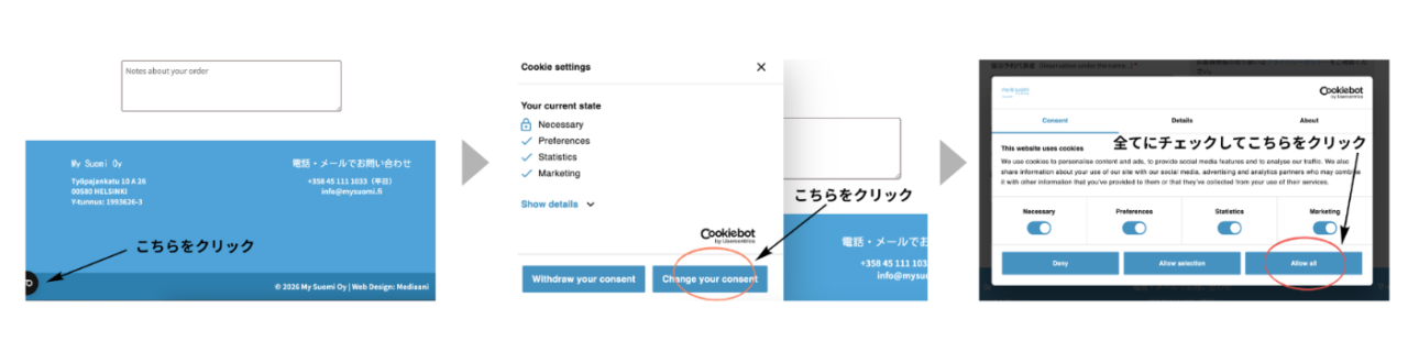 予約時にエラーが発生した場合